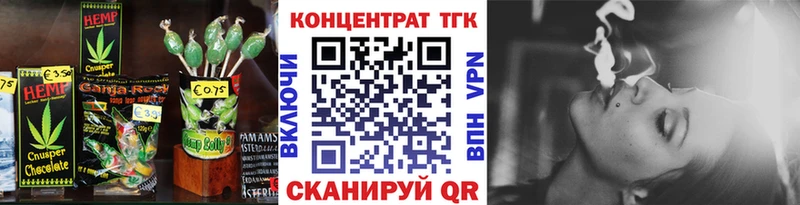 Еда ТГК конопля  Кяхта 