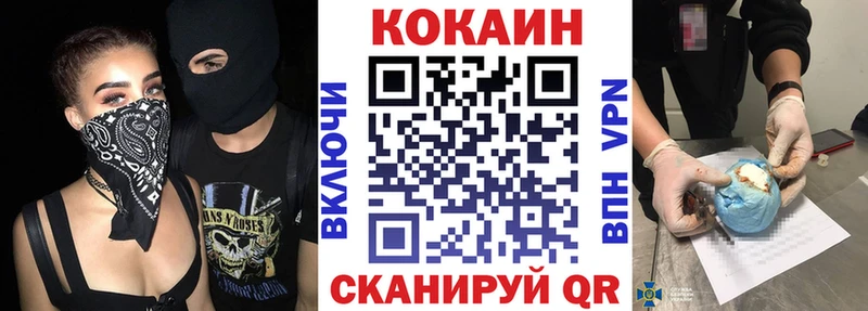COCAIN 99%  Кяхта 