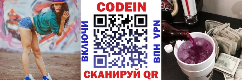 Кодеин напиток Lean (лин) Кяхта