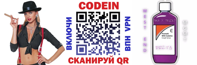 Codein Purple Drank  Кяхта 