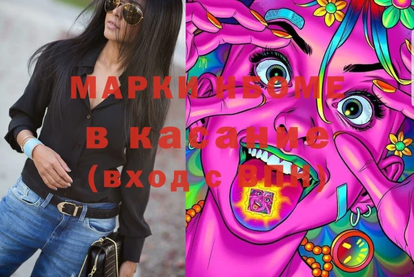 мяу мяу кристалл Беломорск