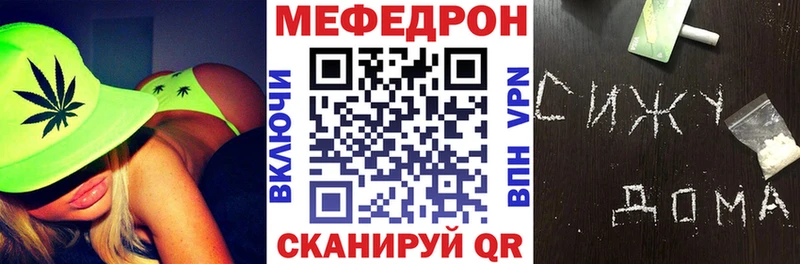 МЕФ мяу мяу  Кяхта 
