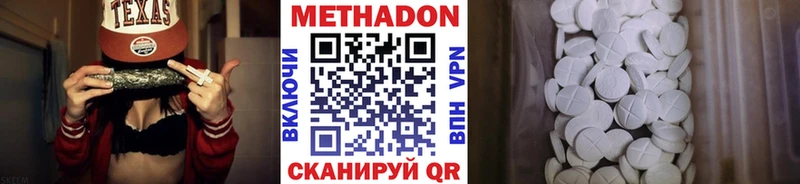 МЕТАДОН белоснежный блэк спрут ссылка shop формула Кяхта